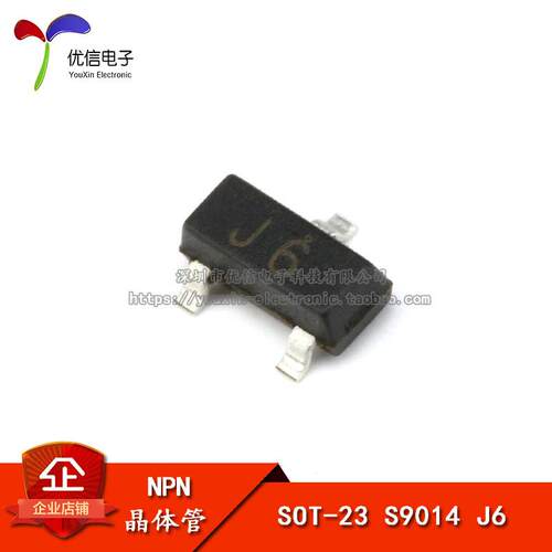 贴片 S9014 J6 100MA 三极管 SOT-23（20只）