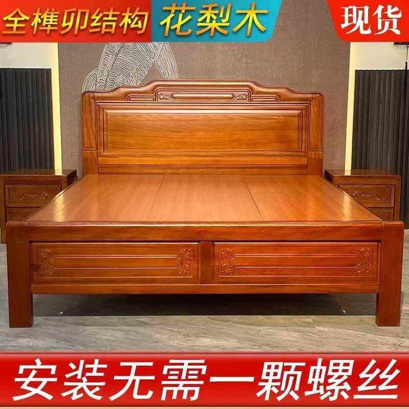 花梨木实木床中式榫卯结构双人床家用主卧1.8米婚床红木1.5米大床