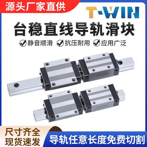 台稳导轨滑块T-WIN LHH15 20 LHW25 30 LEH20 25CA CC 30HA 35HC