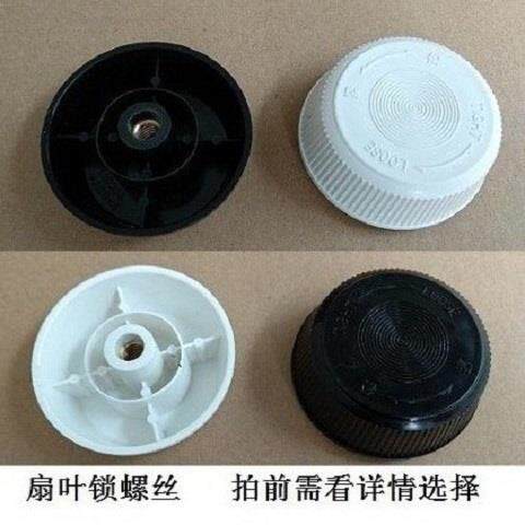 艾美特电风扇扇叶固定旋钮叶财螺母原厂落地扇配件部分型号专用