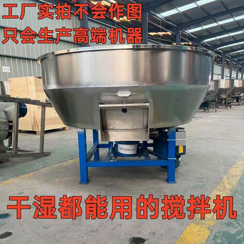饲料搅拌机加厚拌料机器养殖场草料搅拌颗粒粉末塑料
