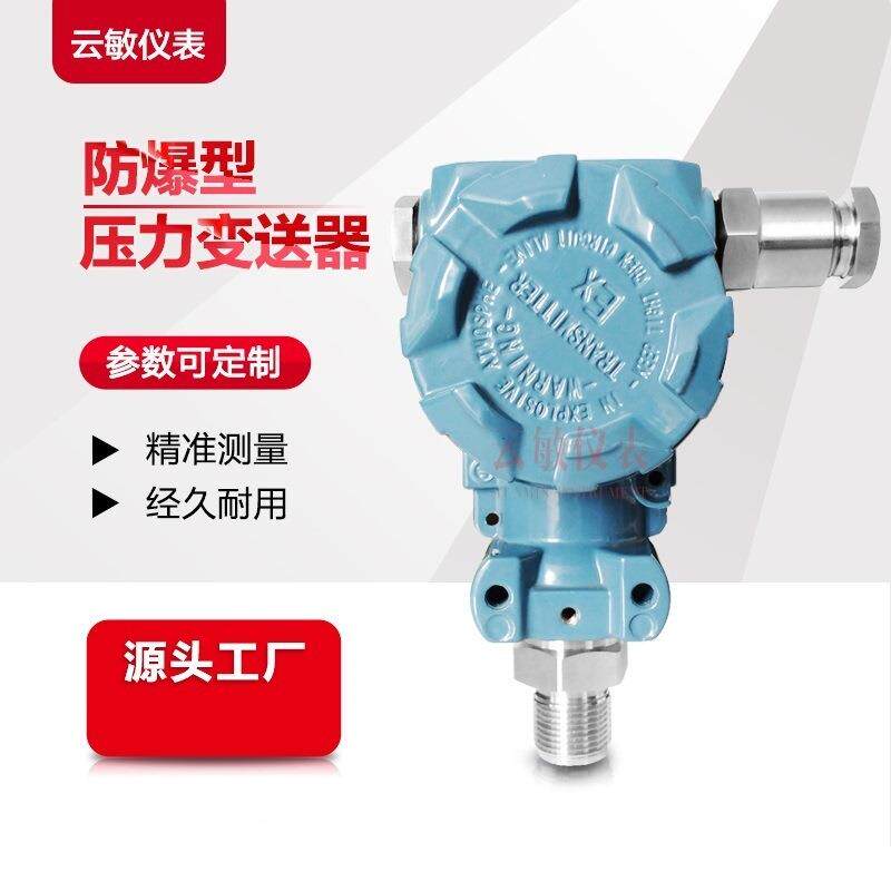 PT124B-283数显压力变送器2088金属堵头