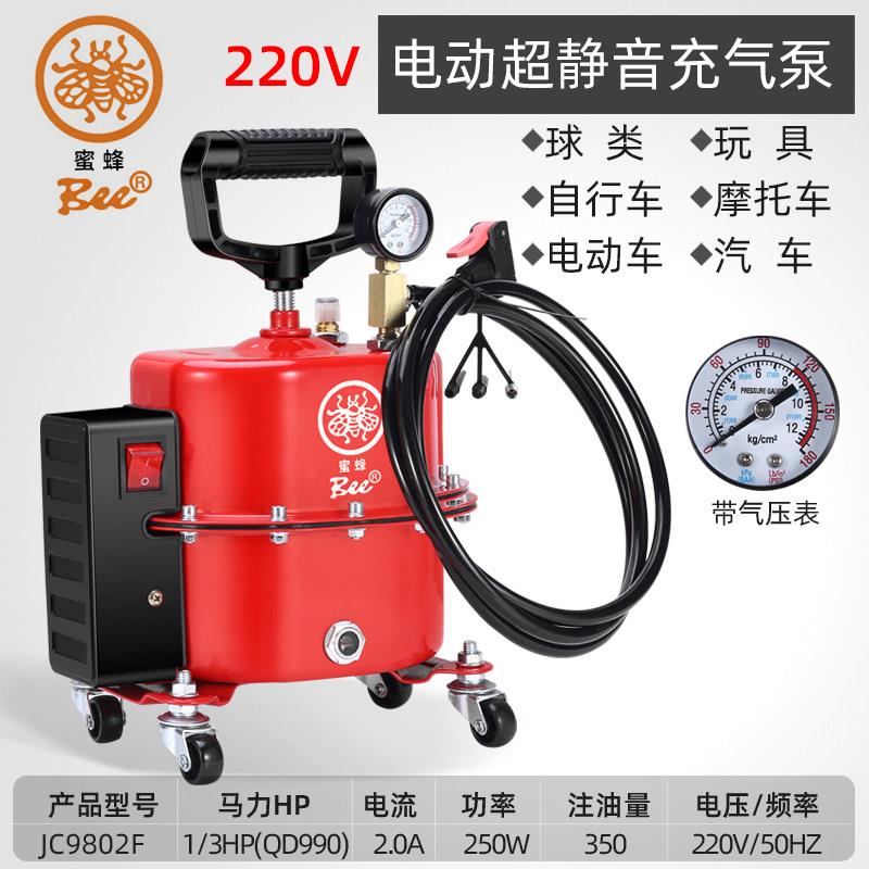蜜蜂电动车小型打气机电动汽车高压打气泵足篮球类静音打气机220V