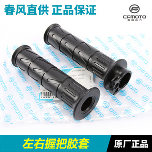摩托车手把套150NK 250SR 400GT 650MT左右胶套离合油门握把