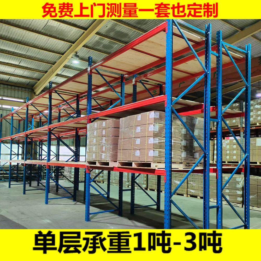 库房托盘调节工厂承重冷藏库板材大型模具高位横梁布匹优质拆装货