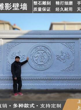 花岗岩石雕影壁墙入户庭院屏风隔断大理石浮雕壁画背景墙照壁摆件