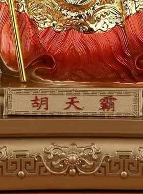 掌堂教主胡天霸神像家用供奉胡七太爷像体真身树脂摆件胡氏三兄弟