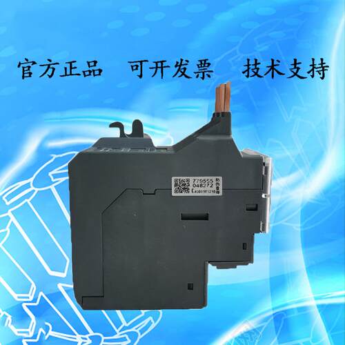 LRN 热过载继电器LRN14N 7~10A热继电流0.1-104A全系列
