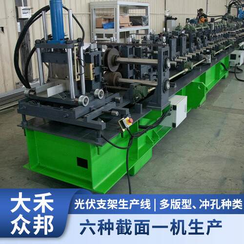 大禾众邦光伏支架设备RM41系列光伏支架成型机一机多能