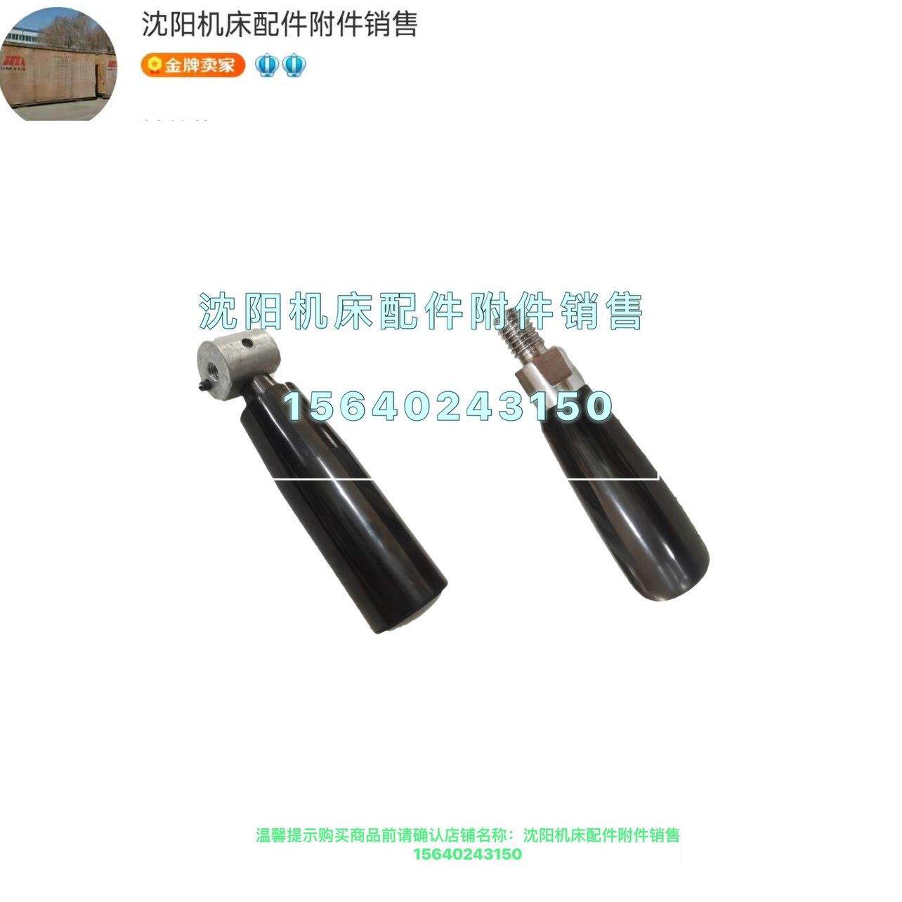 沈阳机床CA6140 CA6150 CW6163 CW6180塑料手柄折叠手柄手把套
