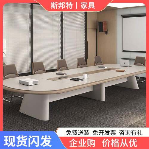 会议室桌条形洽谈烤漆会议桌接待桌椅组合长桌简约商用现代简约