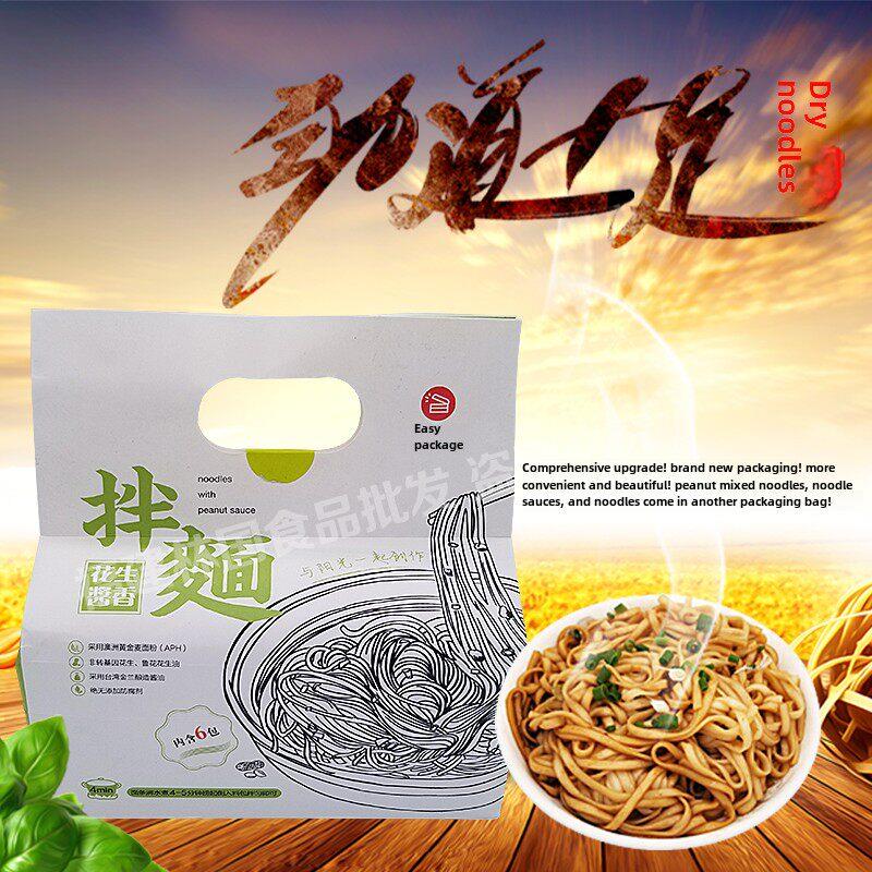易包拌面速食袋装沙县小吃福州沙县风味拌面花生酱飘香拌面三盒装