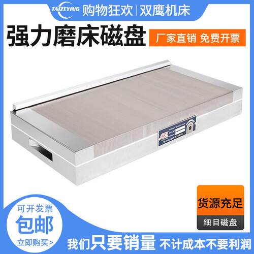 强力细目永磁吸盘M618磨床平面磁盘线切割强力磁台平强力永磁吸盘