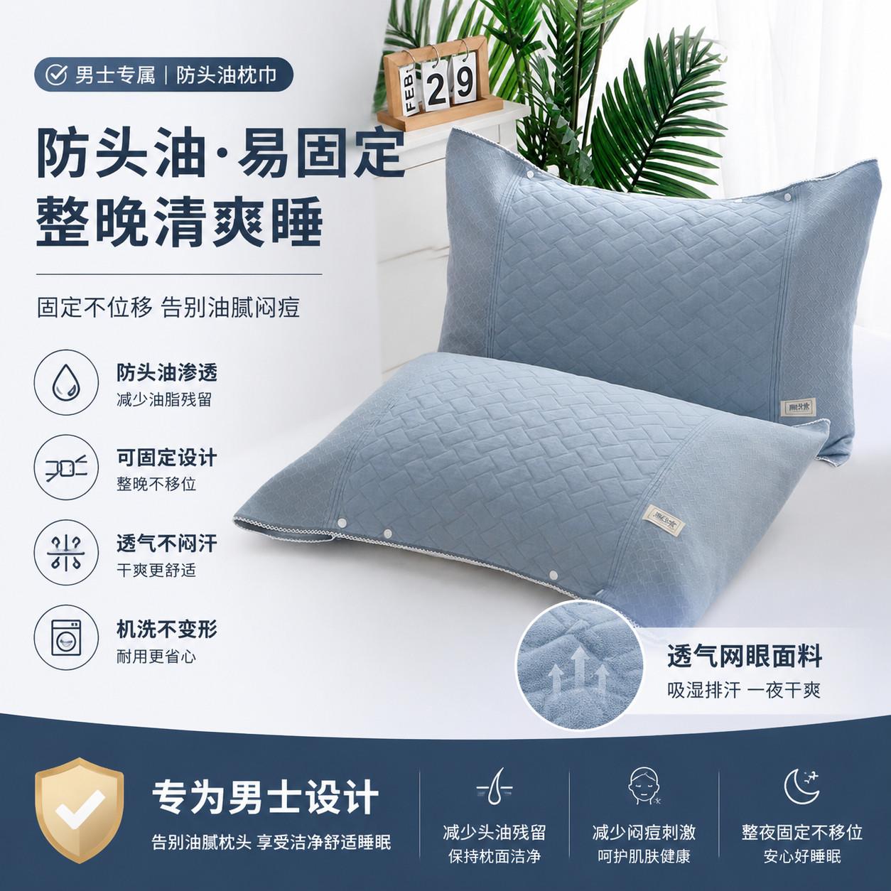 枕巾可固定按扣男士防头油防螨加大家用枕头套枕盖纯棉纱布超舒服图片