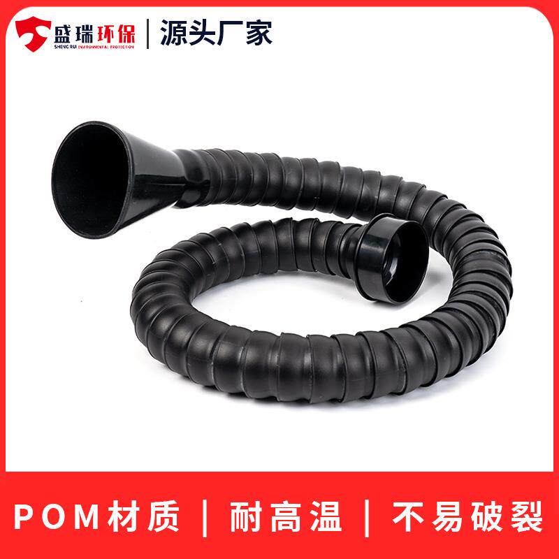 盛瑞耐高温烟雾净化竹节管POM材质不粘烟可移动不费力可选长度