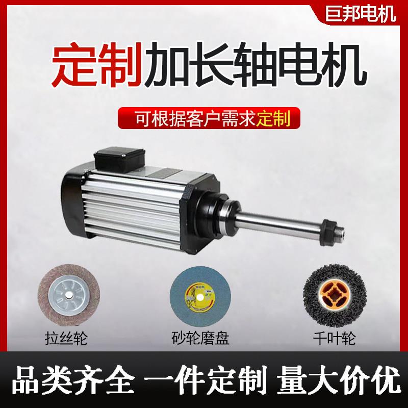 夹锯片主轴电机加长轴定制切割打磨长轴电机插电即用加长主轴电机
