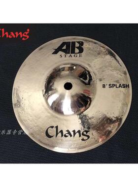 张音 AB系列 8寸水镲 架子鼓爵士鼓镲片 水镲