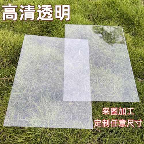 透明亚克力板有机玻璃塑料板热弯定制加工diy材料挡板pc耐力隔板
