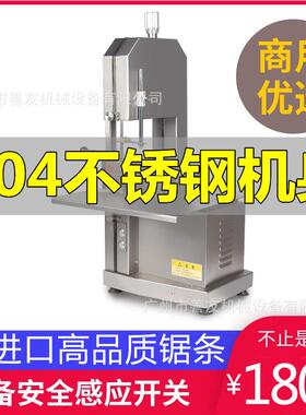 善友锯骨机台式切骨机切骨块机切骨机锯排骨机不锈钢商用锯骨机