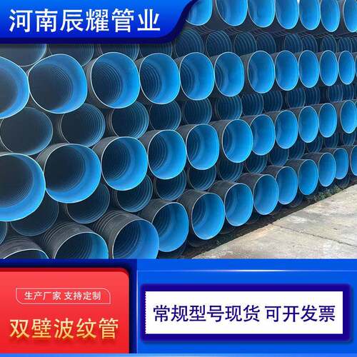 HDPE排水管SN8双壁波纹管扩口承插塑料污水改造排污管mpp波纹管