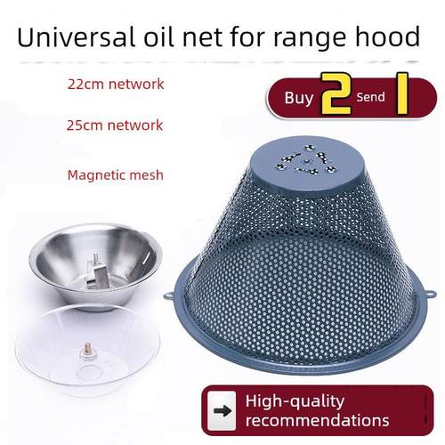 新飞Oppai樱俏老婆牌旧抽油烟机过滤器配件油网过滤器网罩