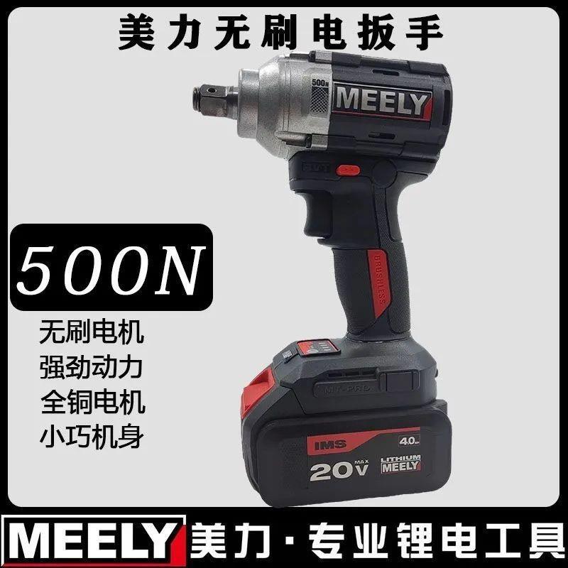 美力冲击扳手无刷大功率500扭大容量锂电303/305重型风炮电动