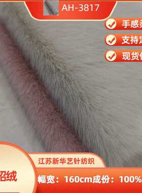 加厚水貂2020  鞋绒布材现货  松1000g女装15mm面料仿新品箱包貂