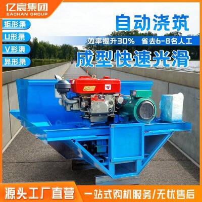沟渠修筑成型机自走式滑模机防渗透平整性好路沿石滑模机