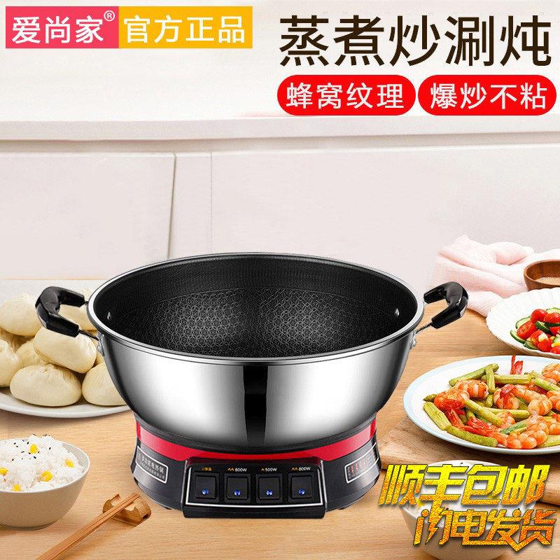 爱尚家不锈钢电炒锅家用不沾锅多功能料理锅煎蒸煮炖一体式炒锅