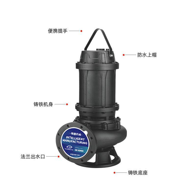 WQ系列污水污物潜水泵下室污水提升无堵塞工程工地废水处理潜污泵