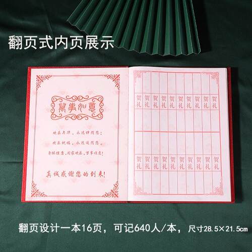 新款直销结婚用品婚礼签到本礼金簿婚宴嘉宾签名册婚庆礼薄礼单记