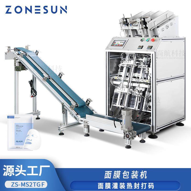 ZONESUN全自动美容面膜灌装封机 双头面膜液磁力泵定量分装包装机,搬运/仓储/物流设备,立体仓库设备,淘宝优惠券,粉丝福利购,淘宝优惠卷