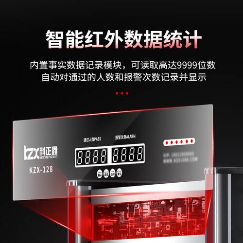 科正鑫校场考工厂车机场刀枪金属检测门KZ学X12站8KZX-128金属探