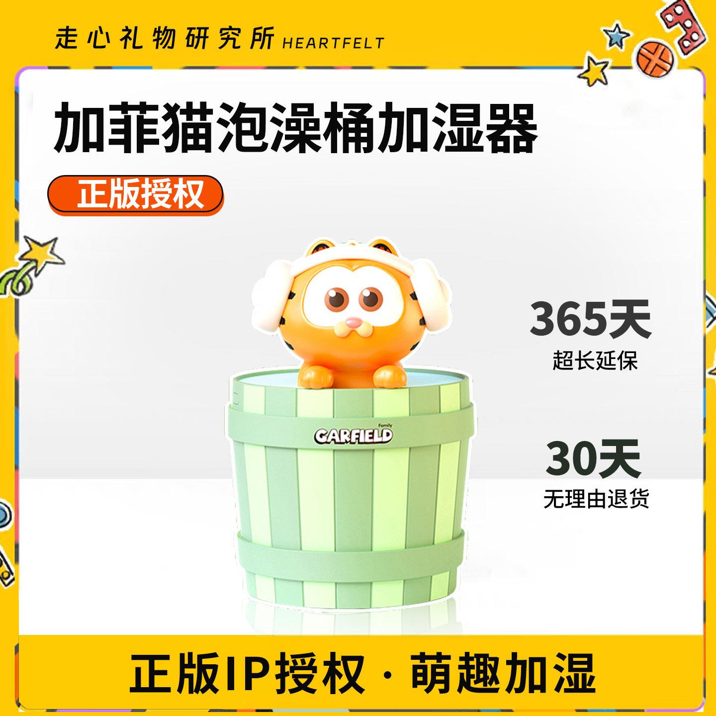 加菲猫泡澡桶加湿器家用静音卧室办公室宿舍桌面小型香氛迷你可爱