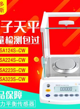 SARTORIUS赛多利斯BSA124SBSA224SBSA223SBSA323S系列分析天平