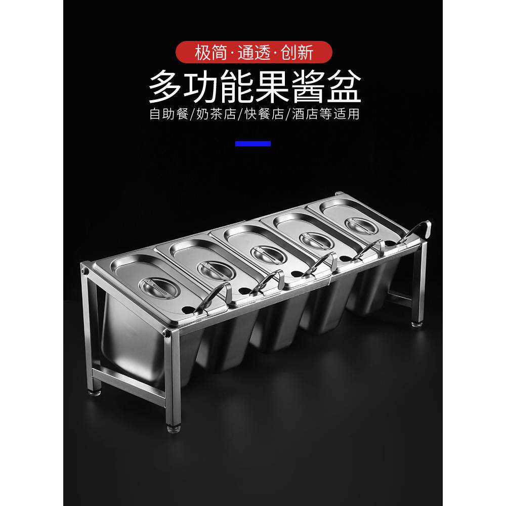 不锈钢份数盆奶茶店小料盒子商用调料组合伸缩架套装分数盆佐料盒