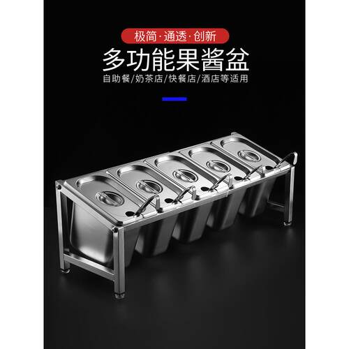 不锈钢份数盆架冰粉盆长方形配料盒奶茶店物料果酱调料盒架子商用