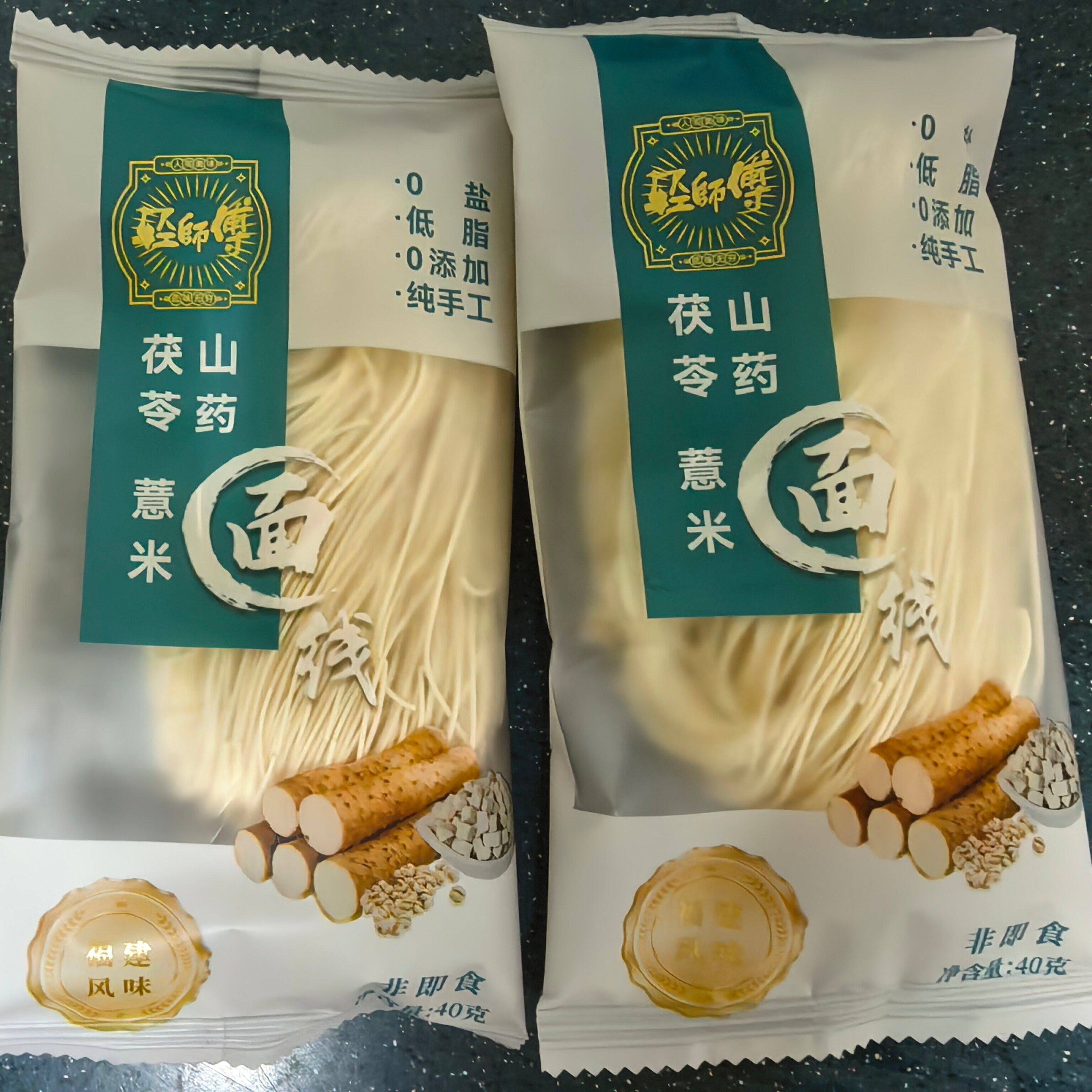 新日期轻师傅正宗无盐茯苓薏米山药线面福建风味龙须面挂面儿童面