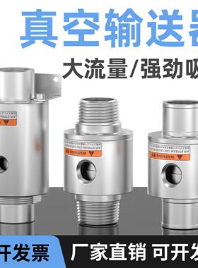 气动上料机吸料空气放大器ZH10/20/30/40-B-X185气力真空输送器LT