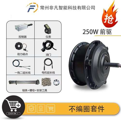 山地车锂电改装不编圈套件48V250W前驱昆腾LCD4仪表防水接头