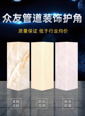 密封下水管道装饰角护厨房燃气浴室阳台Pvc亚克力屏蔽板材料