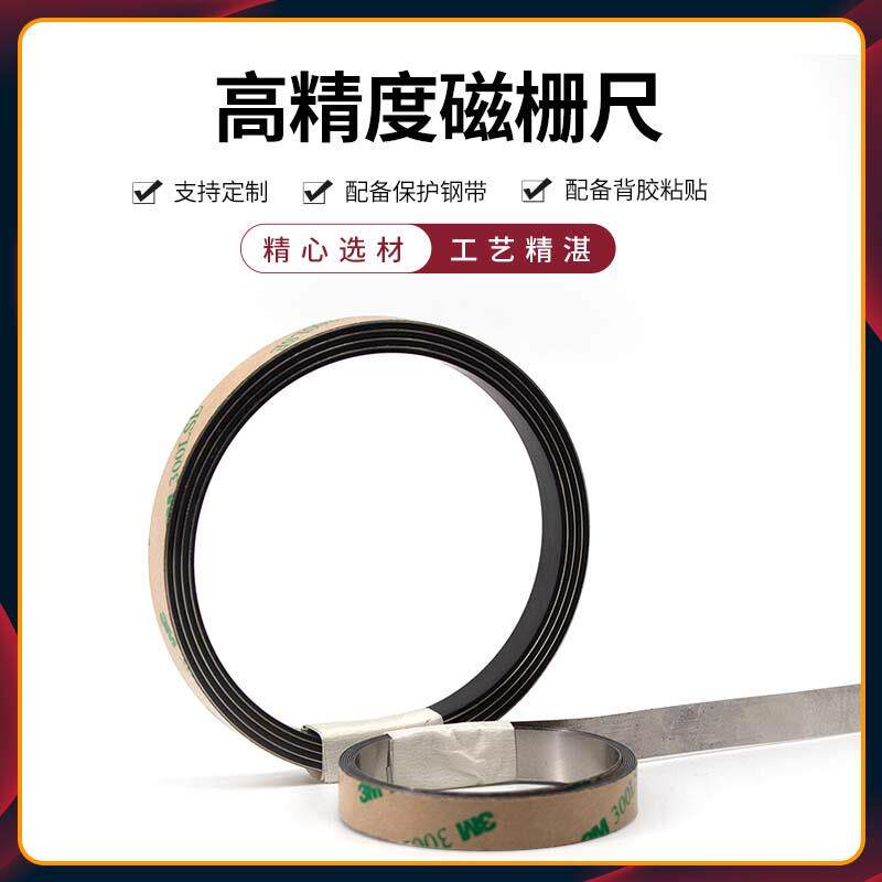 IBB/AG/埃格磁栅尺磁条数显表磁读头感应磁带磁环磁尺