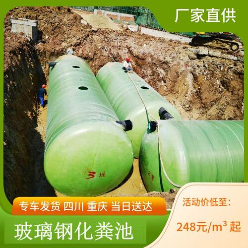 玻璃化粪池 四贵州沉重庆万浦厂川家直供化粪桶三759级淀钢池过滤