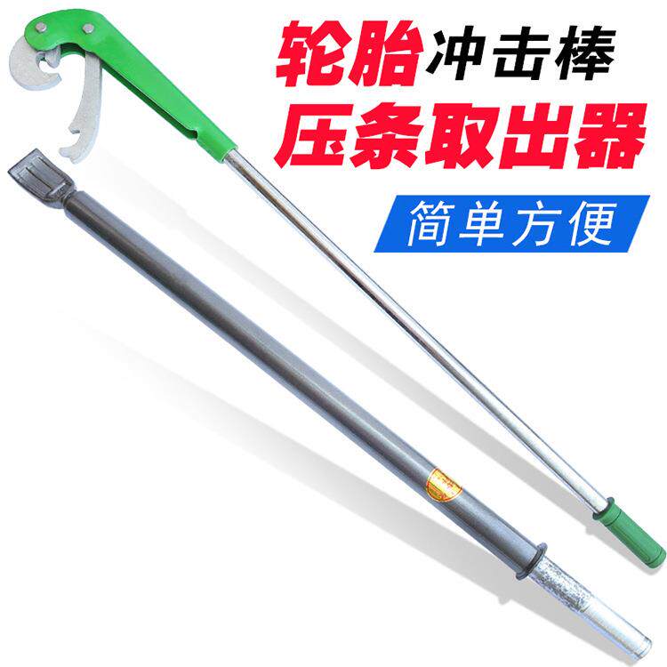 重型神力棒压条取出器扒胎工具神力击杆拆胎棒真空胎拆装工具