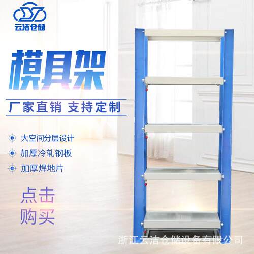 抽屉式半开式全开式增强型模具架搭配行车双向单向