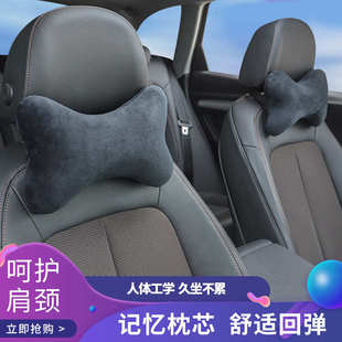 汽车头枕记忆棉护颈枕座椅枕头靠垫枕小车内用品大全实用车载申恒