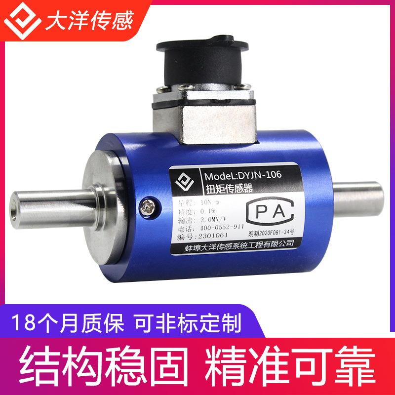 大洋静态扭矩传感器测力称重旋转矩力测量仪小尺寸双轴高精度厂家