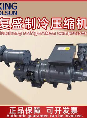FUSHENG 复盛制冷压缩机CSR1760/CSR1960系列 制冷压缩机