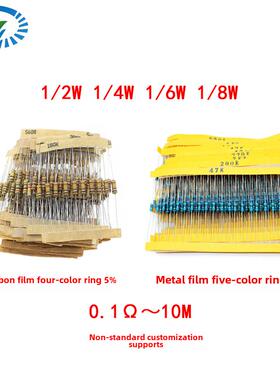 1/2W1/4W1/6W1/8W金属膜碳膜色环电阻680/750/820/910欧姆1K1.1K3