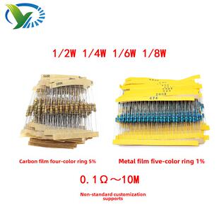 1/2W1/4W1/6W1/8W金属膜碳膜色环电阻680/750/820/910欧姆1K1.1K3